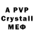 Alfa_PVP Crystall Moy Azerbaydjan